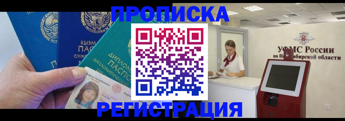 временная регистрация госуслуги в Шилке